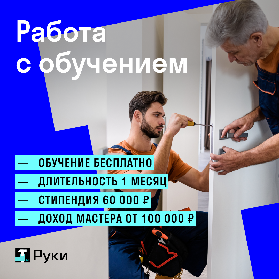 Мастер по ремонту